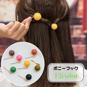 ポニーフック ヘアフック ヘアカフ レディース ヘアアクセサリー ヘアアレンジ 髪飾り まとめ髪 フェイクパール ボール 球体 シンプル 女性 婦人 可愛い おしゃれ ワンポイント 外出 お出掛け 普段使い デイリー