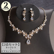 ネックレス ピアス イヤリング 2点セット レディース アクセサリー ラインストーン ウェディング ブライダルパーティー 結婚式