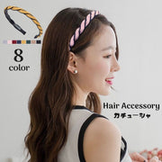 カチューシャ レディース ヘアアクセサリー 髪飾り 前髪留め ヘアアレンジ ねじれ 細め シンプル 可愛い おしゃれ 女性用 婦人用 ヘア飾り お出かけシーン