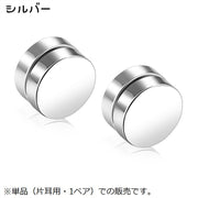 マグネットピアス マグピ イヤリング ノンホール 片耳用 レディース メンズ 磁石 磁気 ラウンド サークル 円形 丸 シンプル