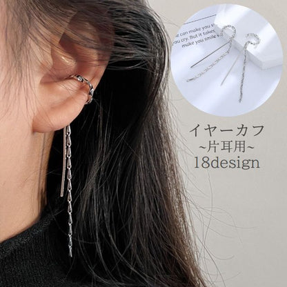 イヤーカフ 片耳用 単品 レディース 女性 アクセサリー 商品画像