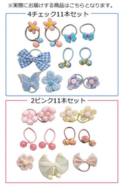ヘアゴム リングゴム 11本セット 子供 キッズ 女の子 ヘアアクセサリー 髪飾り 髪留め 可愛い 花 フラワー リボン チャーム付き ヘアアレンジ まとめ髪 輪ゴム 11個 チェック柄 かわいい おしゃれ お洒落 普段使い デイリー 子ども こども ジュニア ベビー 幼児 ガールズ 女児