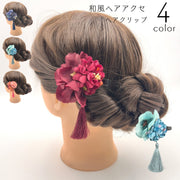 ヘアクリップ ヘアアクセサリー 髪飾り レディース 女性 婦人 まとめ髪 ヘアアレンジ フラワー 花 タッセル 浴衣 着物 和装 揺れる 華やか 大ぶり 和装小物 おしゃれ かわいい きれいめ 上品 ネイビー 赤 ピンク 成人式
