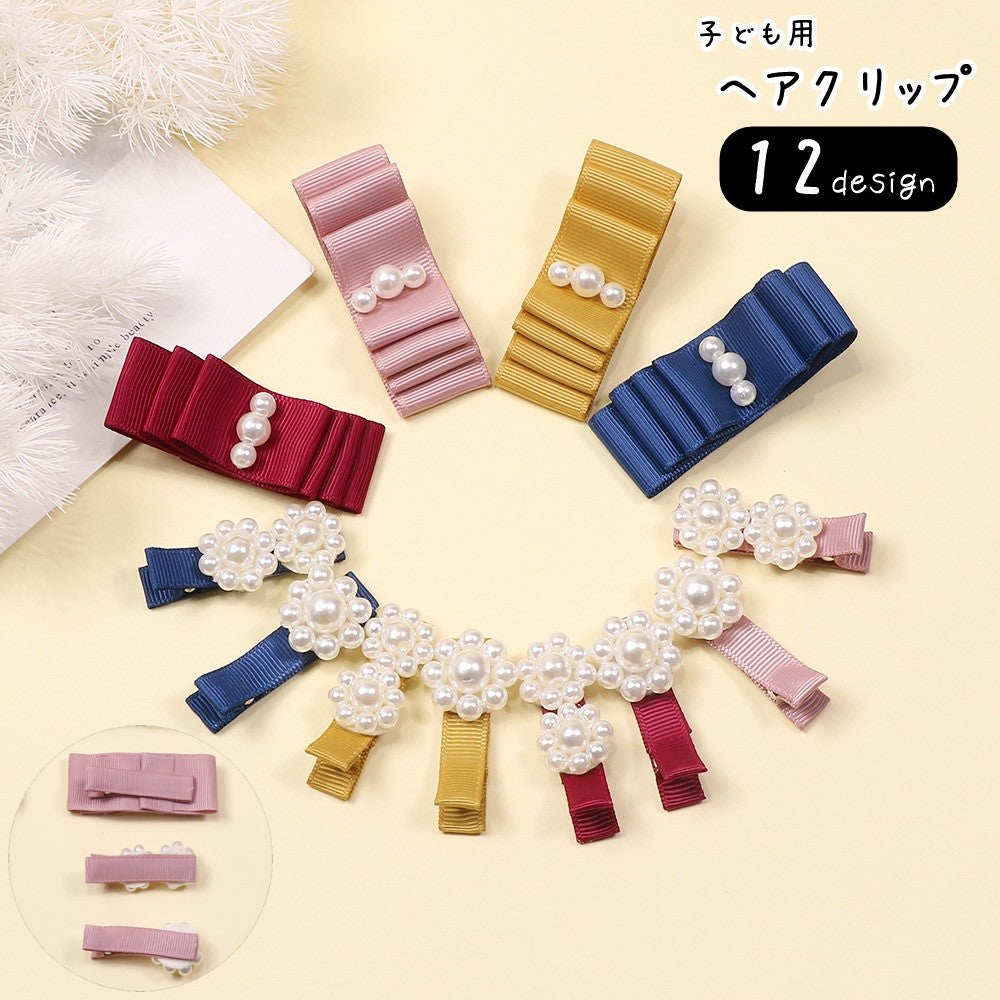 ヘアクリップ 髪留め キッズ 子供用 子ども用 女の子 くちばしクリップ リボン お花 フラワー フェイクパール 無地 ピンク レッド イエロー ブルー ガーリー 可愛い キュート ポップ おしゃれ