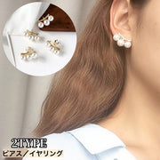 ピアス スタッドピアス イヤリング 2タイプ レディース 女性 アクセサリー フェイクパール パール調 シンプル お洒落 おしゃれ かわいい 普段使い デイリー フォーマル お出かけ 大人女子 ギフト プレゼント 婦人用