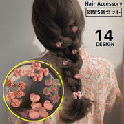 ヘアクリップ 5個セット レディース ヘアアクセサリー くちばしクリップ 髪飾り 髪留め ヘアアレンジ ミニ 小さめ 大人可愛い
