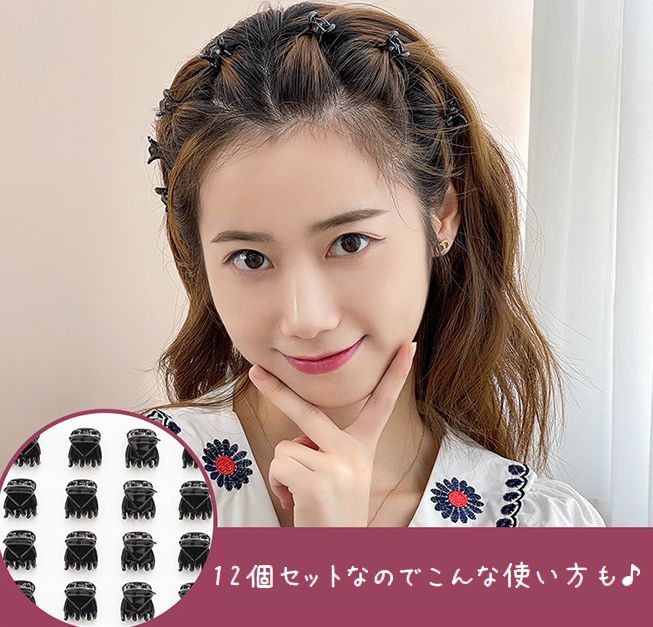 ヘアクリップ ミニバンスクリップ 12個セット ヘアアクセサリー レディース キッズ 商品画像3