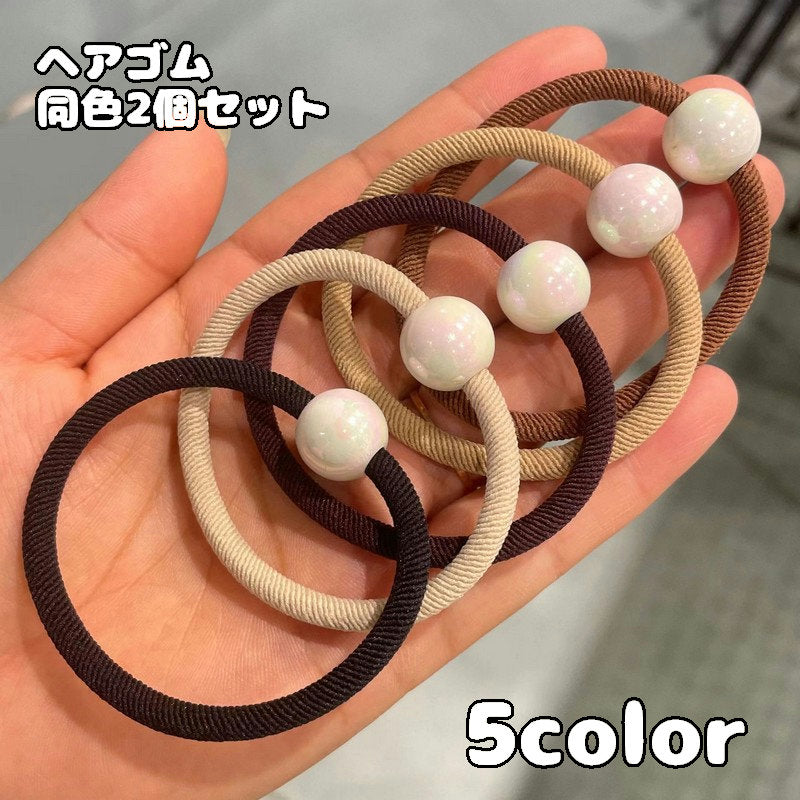 ヘアゴム 同色2個セット 髪ゴム ヘアアクセサリー レディース 女性用 髪留め まとめ髪 髪飾り ループエンド付き シンプル 無地 ヘアアレンジ おしゃれ かわいい プレゼント ギフト