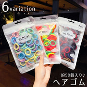 ヘアゴム リングゴム パイルゴム 約50個セット 子供 キッズ 女の子 ヘアアクセサリー 小さめ カラフル ミックス シンプル ソフト ヘアアレンジ まとめ髪 可愛い たっぷり