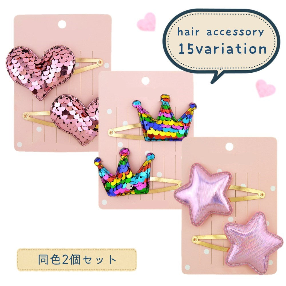 ヘアピン ぱっちん留め パッチンどめ ヘアアクセサリー 同色2個セット キッズ 商品画像