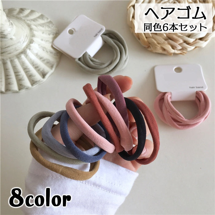 ヘアゴム 6本セット 6個セット レディース ヘアアクセサリー リングゴム 商品画像