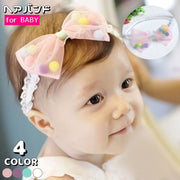 ヘアバンド ヘッドバンド ベビー キッズ 子供用 女の子 ヘアアクセサリー 髪飾り 髪留め リボン ポンポン メッシュ レース 赤ちゃん 赤ん坊 乳児 ヘアーバンド ヘアアレンジ 可愛い おしゃれ 写真撮影 記念フォト おめかし 散歩 外出 お出掛け