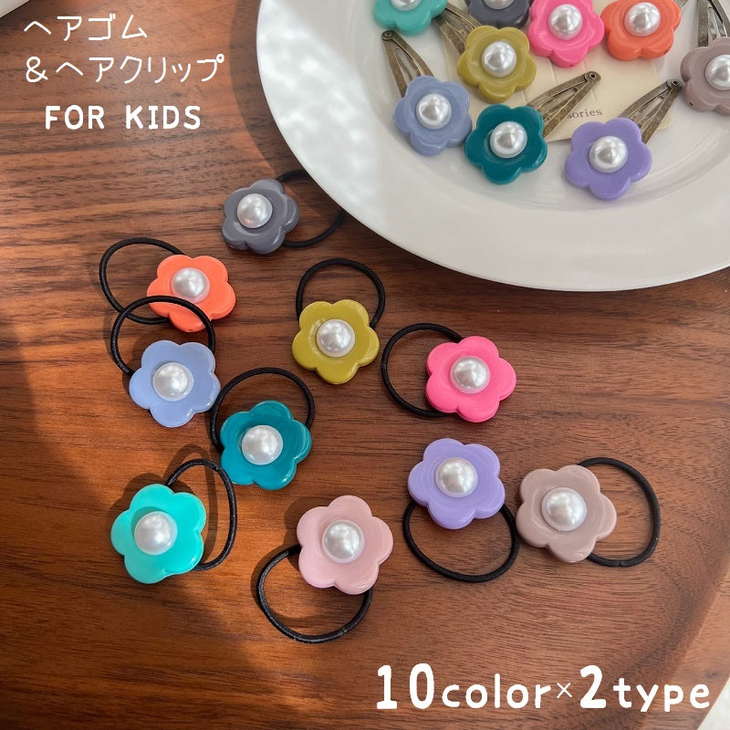 ヘアゴム ヘアクリップ 髪ゴム 単品 キッズ 子ども ジュニア 女の子 ヘアアクセサリー パッチン留め 髪飾り 髪留め 前髪 横髪 フラワー 花 フェイクパール ヘアアレンジ かわいい おしゃれ キュート ナチュラル シンプル プレゼント 灰 ピンク 茶 緑 紫 橙 青