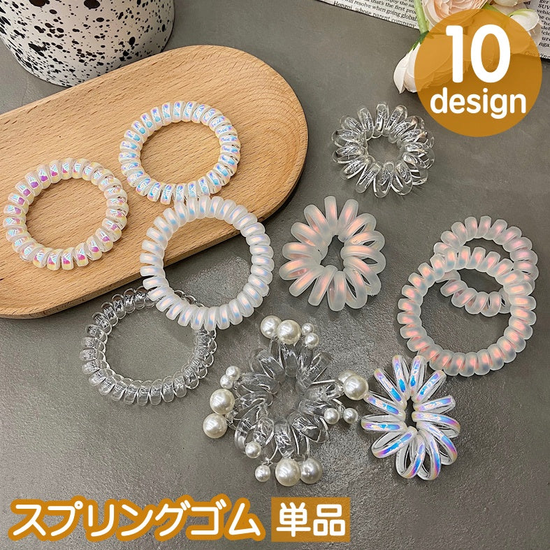 ヘアゴム スプリングゴム 単品 1本 レディース 女性 商品画像