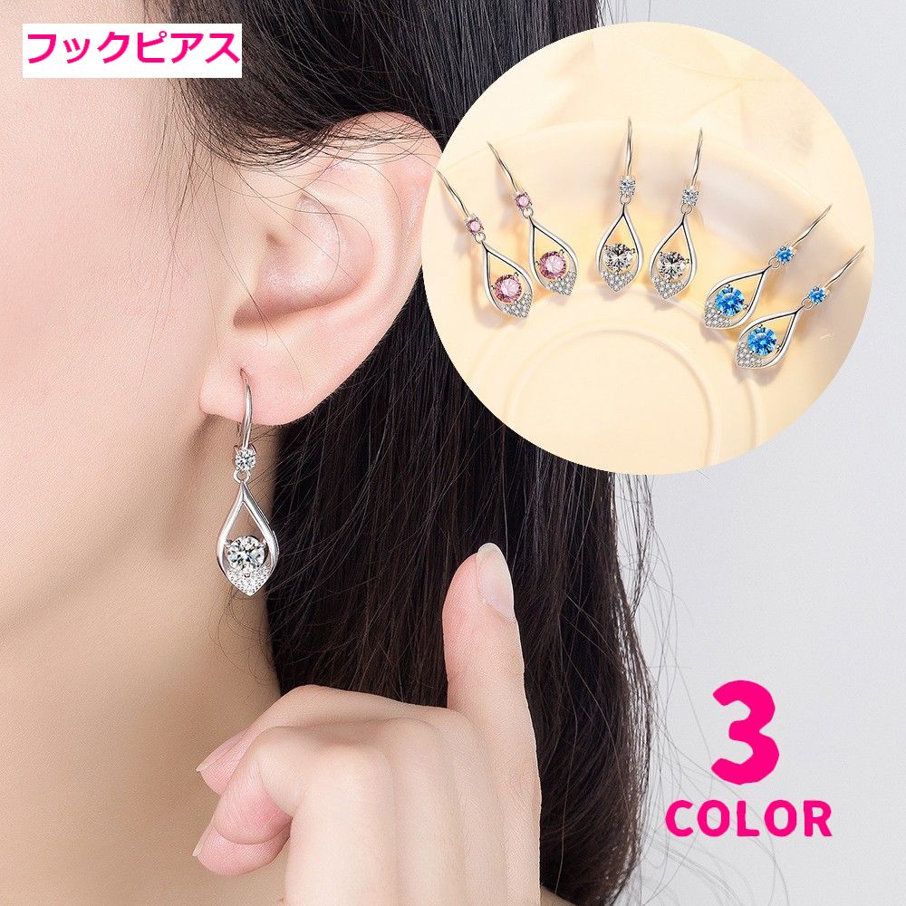 フックピアス レディース アクセサリー ラインストーン ドロップ しずく モチーフ 上品 キラキラ おしゃれ プレゼント ギフト