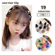 ミニヘアクリップ 10個入り ヘアクリップ ミニクリップ キッズ レディース ヘアアクセサリー バンスクリップ ミニ クリップ 前髪 前髪クリップ かわいい おしゃれ 女性 女子 女の子 子供