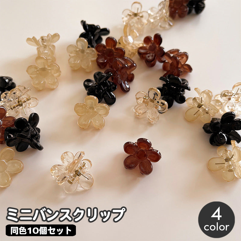 ヘアクリップ ミニバンスクリップ 同色10個セット ヘアアクセサリー レディース 小さめ 商品画像