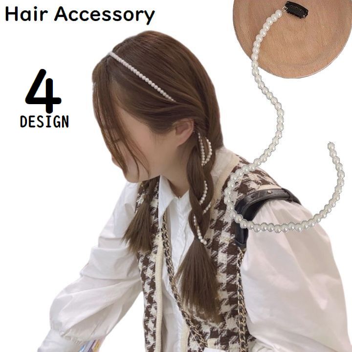 ヘアアクセサリー ヘッドドレス レディース 髪飾り 髪留め ヘアクリップ ロング パール風 ヘアアレンジ 三つ編み ツインテール