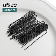 ヘアピン Uピン 60本入り 玉付き レディース ヘアアクセサリー 髪留め まとめ髪 ヘアアレンジ シンプル 黒 お団子 夜会巻き 和装 ヘアメイク ロングヘア セミロング 女性 女子 婦人