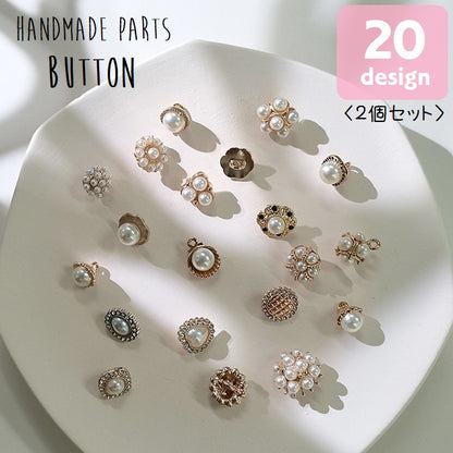 ボタン 2個セット 和洋裁用ボタン 飾りボタン レディース 手芸 商品画像