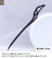 かんざし レディース ヘアアクセサリー 簪 ヘアピン 髪飾り 中国風 チャイナ風 中華風 おしゃれ シンプル モダン 普段使い 和装