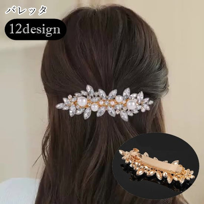 バレッタ ヘアクリップ 髪留め レディース 女性 ヘアアクセサリー 商品画像