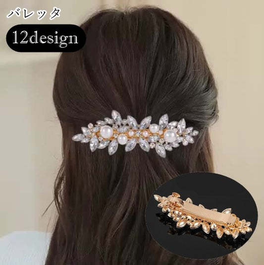 バレッタ ヘアクリップ 髪留め レディース 女性 ヘアアクセサリー 商品画像