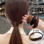 ヘアゴム 2個セット ウィッグゴム ヘアアクセサリー レディース 女性 髪ゴム 髪留め ゴム隠し 結び目隠し ストレート ヘアアレンジ 便利 簡単 ファッション小物