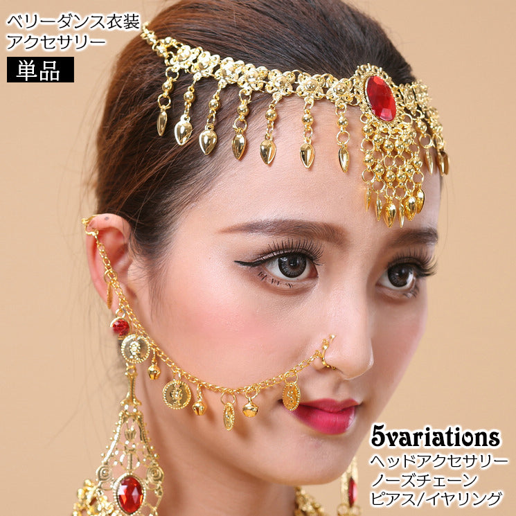ベリーダンス アクセサリー 単品 ヘッドアクセサリー クリップイヤリング フックピアス ノーズチェーン ダンス衣装 レディース ネックレス 2way ヘッドドレス ストーン ビジュー コイン 舞踏 インド風 アラビアン風 コスプレ ステージ衣装 華やか エスニック 女性用 婦人用