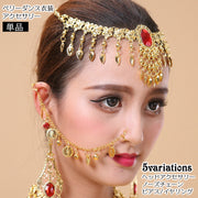 ベリーダンス アクセサリー 単品 ヘッドアクセサリー クリップイヤリング フックピアス ノーズチェーン ダンス衣装 レディース ネックレス 2way ヘッドドレス ストーン ビジュー コイン 舞踏 インド風 アラビアン風 コスプレ ステージ衣装 華やか エスニック 女性用 婦人用