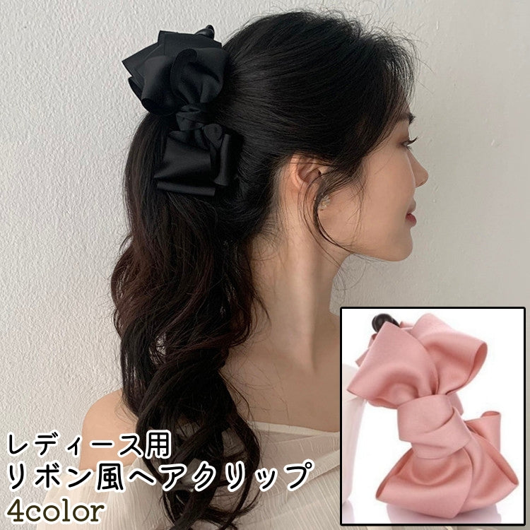 ヘアクリップ バナナクリップ レディース 女性 婦人 大人 髪留め 髪飾り ヘアアクセサリー リボン風 黒 茶色 ピンク カーキ色 かわいい 可愛い おしゃれ シンプル お出かけシーン