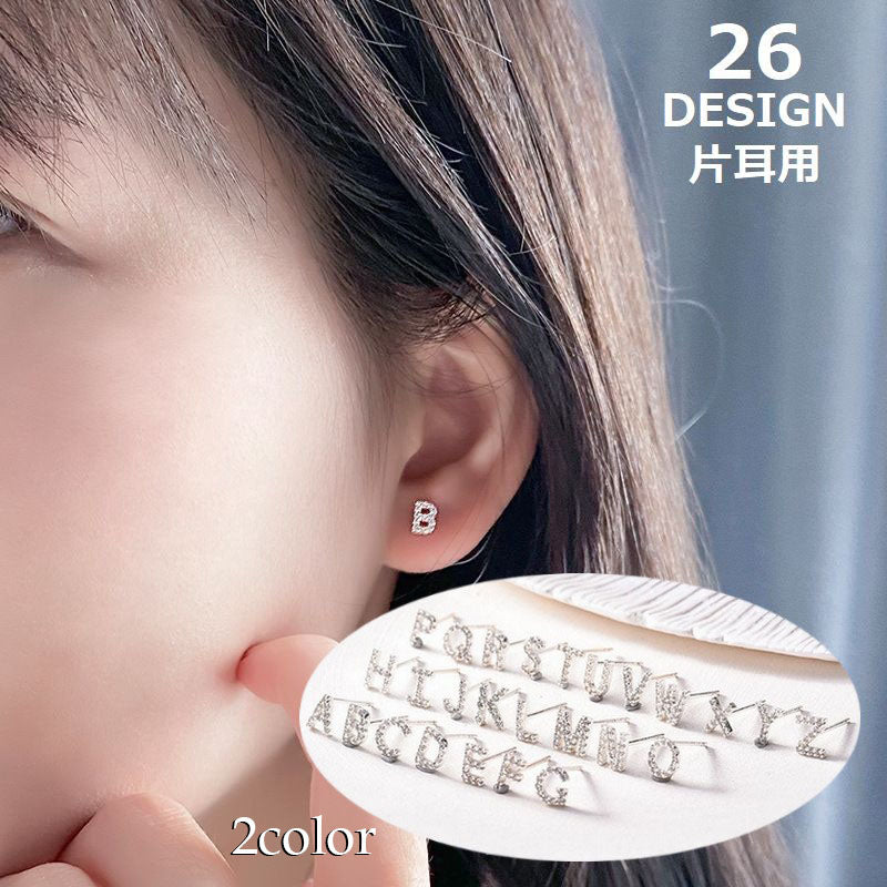 ピアス 片耳用 単品 スタッドピアス レディース 大人 アクセサリー プレゼント 英語 英字ロゴ アルファベット ラインストーン ビジュー 宝石風 天然石風 重ね付け おしゃれ お洒落 かわいい 可愛い 普段使い 女性 婦人 彼女 妻 嫁 恋人 友達 大人女子 ギフト 贈り物 誕生日 記念日 母の日 ホワイトデー