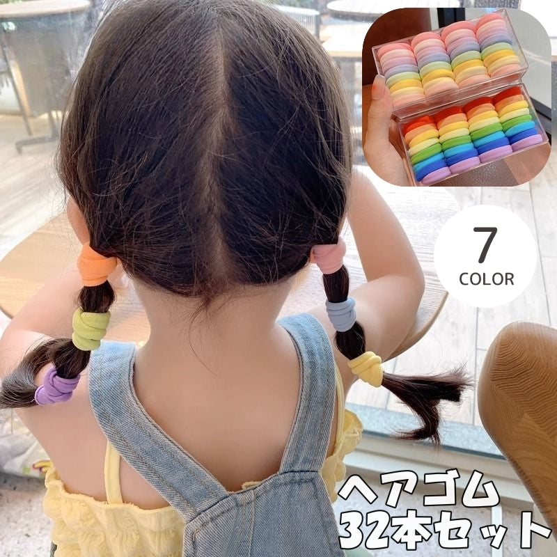 ヘアゴム リングゴム パイルゴム ヘアアクセサリー 32本セット キッズ 女の子 髪留め まとめ髪 ヘアアレンジ シンプル おしゃれ かわいい 大容量 デイリー