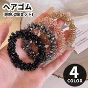 ヘアゴム 髪ゴム 同色2本セット 同デザイン2本セット レディース 女性 ヘアアクセサリー ファッション雑貨 ビーズ シンプル カジュアル ポップ フェミニン ガーリー 華やか おしゃれ