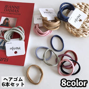 ヘアゴム 6本セット レディース 女性 ヘアアクセサリー リングゴム 輪っか ヘアアレンジ まとめ髪 フラット 平ら おしゃれ シンプル スモーキーカラー くすみカラー