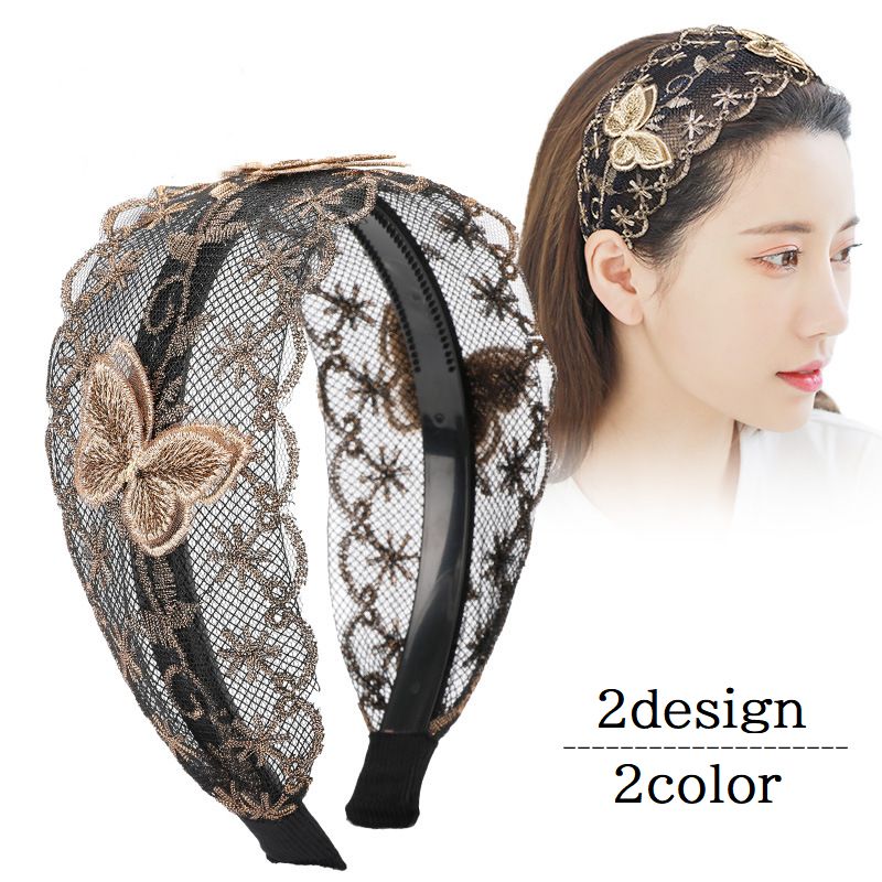 カチューシャ 幅広 レディース ヘアアクセサリー 髪留め 髪飾り ヘアアレンジ メッシュ 蝶 チョウ フラワー 刺繍 柔らかい 女性 可愛い おしゃれ お出掛け