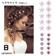 ヘアクリップ 20個セット ヘアアクセサリー 髪飾り レディース 女性 重ね付け フラワー フェイクパール ラインストーン 花 かわいい 華やか 上品 きれいめ おしゃれ パーティ お呼ばれ フォーマル 発表会 白 紫 ピンク 緑 黄