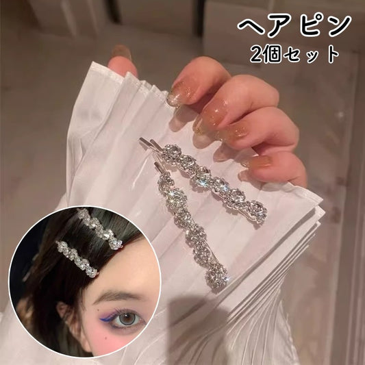 ヘアピン 2個セット ヘアアクセサリー ラインストーン 一字型 キラキラ 商品画像
