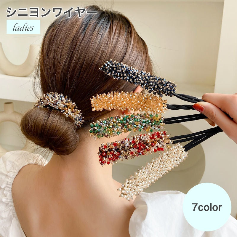 シニヨンワイヤー おだんごメーカー ヘアアクセサリー レディース シニヨンメーカー 髪飾り お団子作り ビーズ フェイクパール キラキラ ヘアアレンジ くるくる 巻き付ける シンプル 簡単 便利 アップスタイル お出かけ オフィス フェミニン きれいめ 女性用