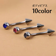 ボディピアス バナナバーベル スパイクスクリュー ボール カーブドバーベル 16G 16ゲージ ラインストーン 眉ピアス へそピアス アクセサリー 耳たぶ 耳軟骨 まゆげ レディース メンズ ユニセックス 男女兼用 おしゃれ プレゼント ギフト カラバリ豊富 男性 女性 シンプル