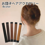 お団子ヘアアクセサリー シニヨンメーカー ヘアアレンジ レディース ヘアアクセサリー ブラック ブラウン シンプル 束ねる