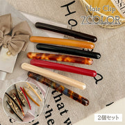 ヘアクリップ 2個セット レディース ヘアアクセサリー くちばしクリップ べっ甲風 細め スリム シンプル 単色 かわいい おしゃれ 上品 きいれいめ 髪飾り 女性 大人女子 ヘアアレンジ