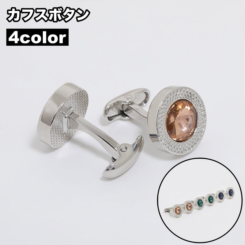 カフスボタン カフリンクス メンズ 男性用 アクセサリー ラインストーン シャツ スーツ 袖口 結婚式 二次会 フォーマル おしゃれ ギフト プレゼント