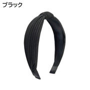 カチューシャ ヘアバンド レディース ヘアアクセサリー 結び目 ねじれ 幅広 ヘアアレンジ 髪飾り 可愛い おしゃれ シンプル 単色 女性用 ファッション小物