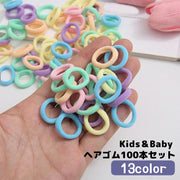 ヘアゴム 髪ゴム 約100本入り ヘアアクセサリー キッズ ベビー 小さめ カラフル 子供用 女の子 レディース 髪留め まとめ髪 髪飾り ヘアアレンジ おしゃれ かわいい ジャージ素材 太め ダンス パステル
