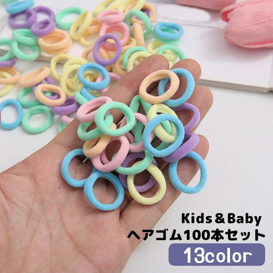 ヘアゴム 髪ゴム 約100本入り ヘアアクセサリー キッズ ベビー 商品画像