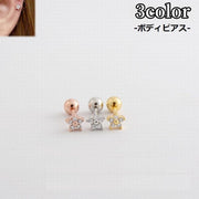ボディピアス スタッドピアス ピアス アクセサリー レディース 女性 婦人 単品 片耳 小さめ 小粒 花 フラワー ラインストーン 一粒ピアス シンプル おしゃれ かわいい カジュアル お出かけ