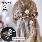 かんざし 簪 Uピン ヘアピン 18本セット サイズ違い ランダム レディース 女性 ヘアアクセサリー 髪飾り まとめ髪 ヘアアレンジ フェイクパール 大ぶり パーティ 発表会 お呼ばれ 結婚式 成人式 和装小物 おしゃれ きれいめ 上品 華やか 重ね付け 白 金色 銀色