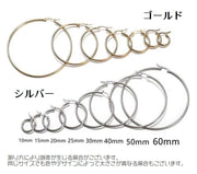 フープピアス レディース サークル リングタイプ 片耳用 女性用 アクセサリー ゴールドカラー シルバーカラー シンプル プレーン 小ぶり 大ぶり 素材感 定番 高見え 高級感 耳飾り キャッチ不要 おしゃれ 大人可愛い プレゼント 婦人 カジュアル 普段使い 誕生日 プレゼント ギフト 贈り物 記念日 お出かけ ファッション小物
