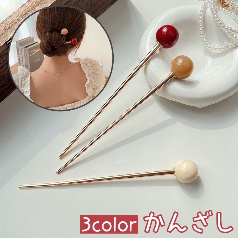 簪 かんざし レディース 女性 ヘアアクセサリー ヘアアレンジ 商品画像